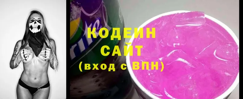 Кодеиновый сироп Lean Purple Drank  ОМГ ОМГ онион  Бородино  где купить наркоту 