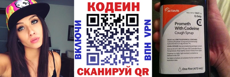 Codein напиток Lean (лин)  наркотики  Бородино 