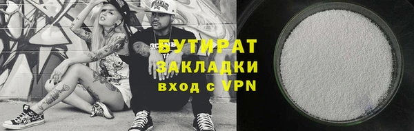бутират Бронницы