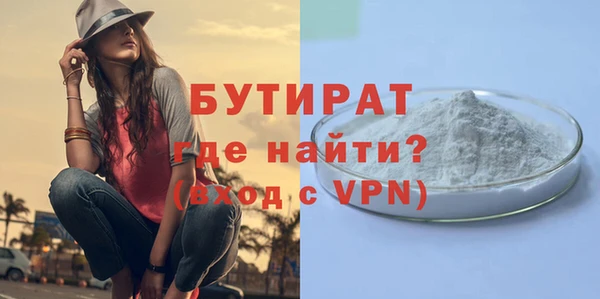 бутират Бронницы