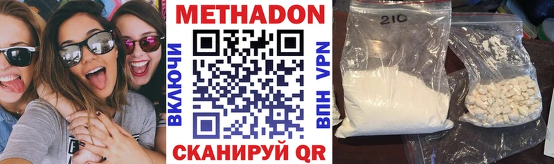 Метадон methadone Бородино